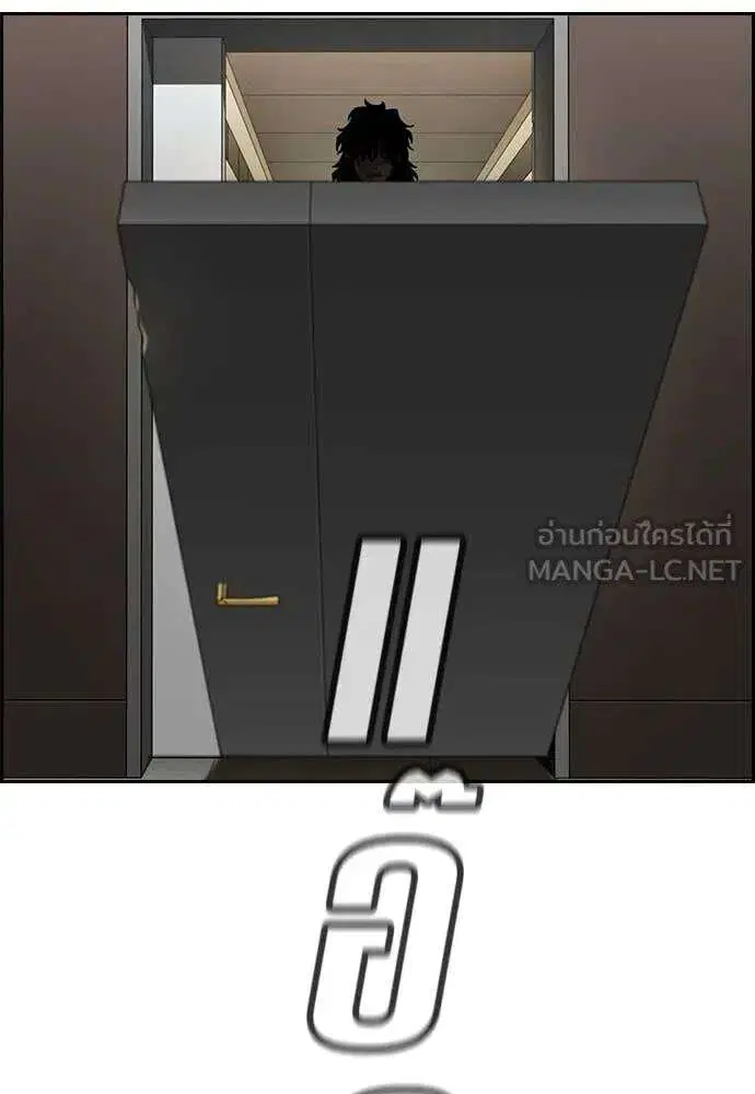 True Education ตอนที่ 236 หน้า 94