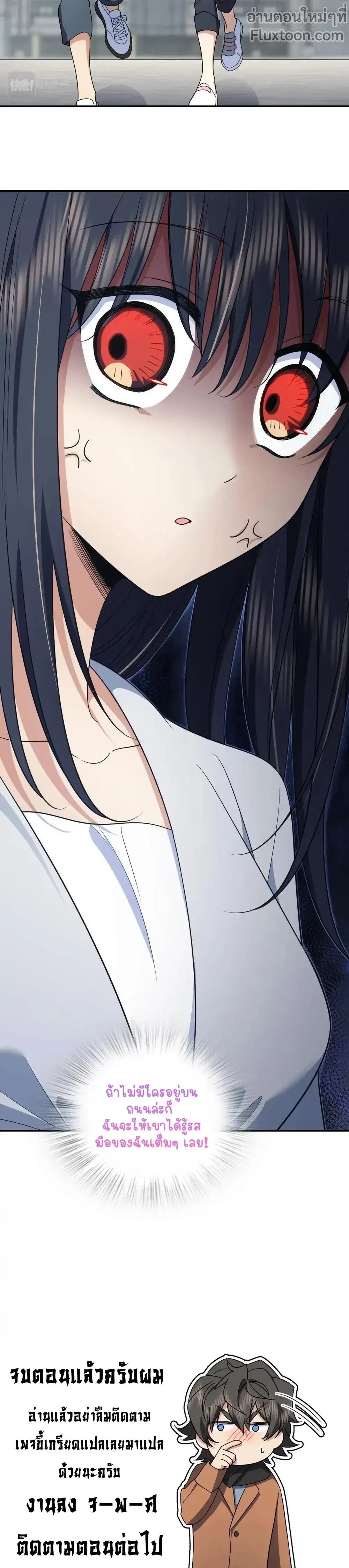 My Wife Is From a Thousand Years Ago ตอนที่ 132 หน้า 15