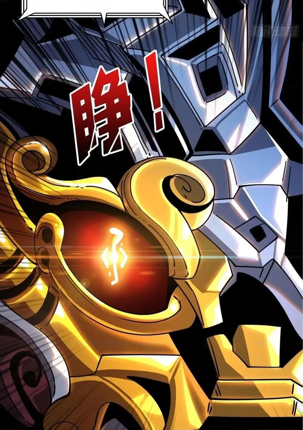 King Account at the Start ตอนที่ 253 หน้า 50