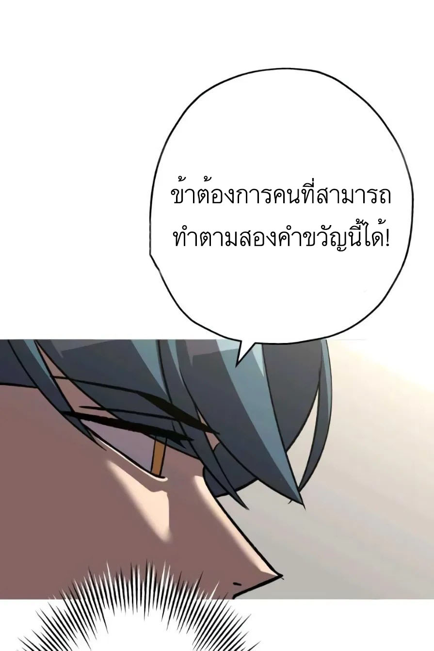 The Story of a Low-Rank จากเบี้ยสู่ราชัน ตอนที่ 57 หน้า 103