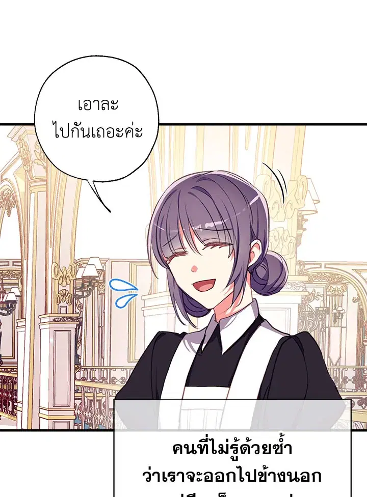 Can We Become a Family? ตอนที่ 27 หน้า 79