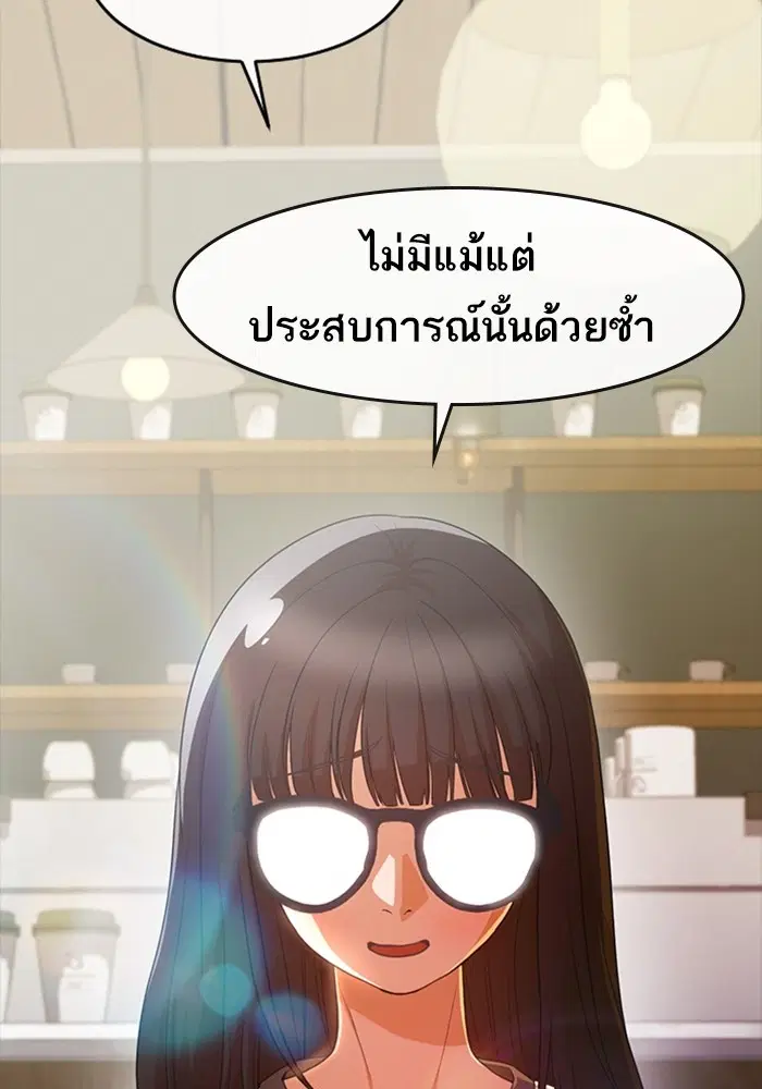 Random Chat ตอนที่ 295 หน้า 30
