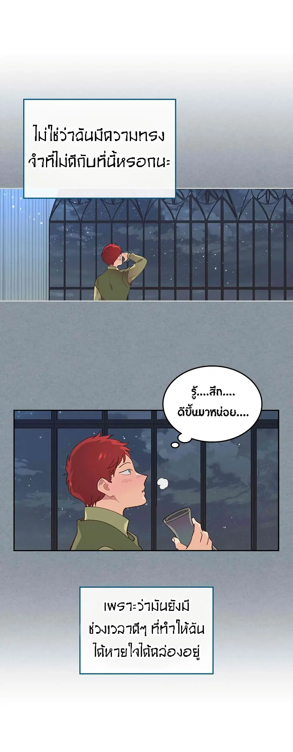 The Knight and Her Emperor ตอนที่ 49 หน้า 35