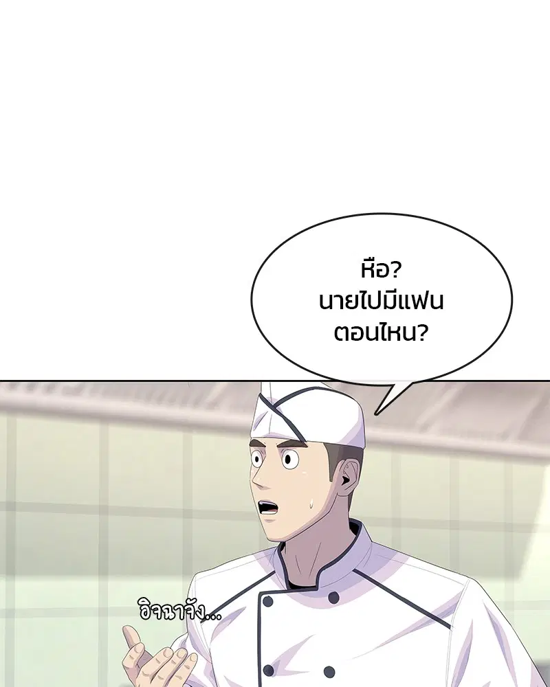 Kitchen Soldier ตอนที่ 182 หน้า 35