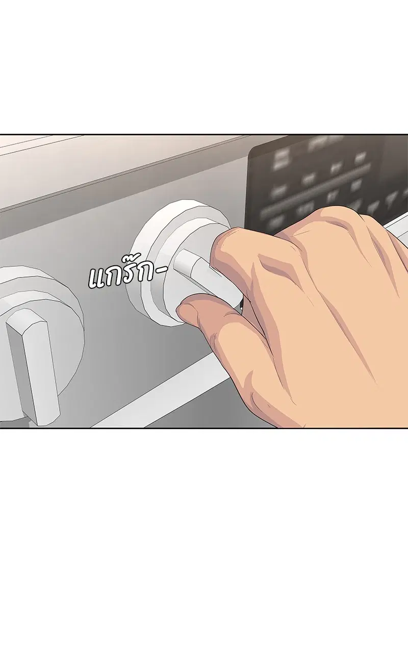 Kitchen Soldier ตอนที่ 191 หน้า 87