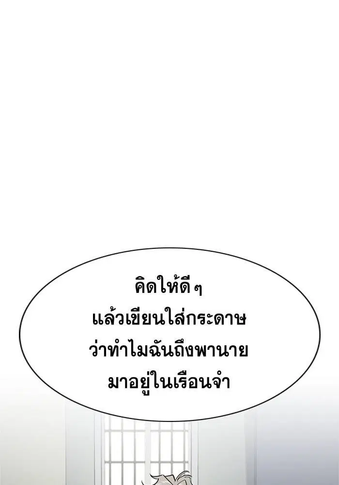 True Education ตอนที่ 33 หน้า 66