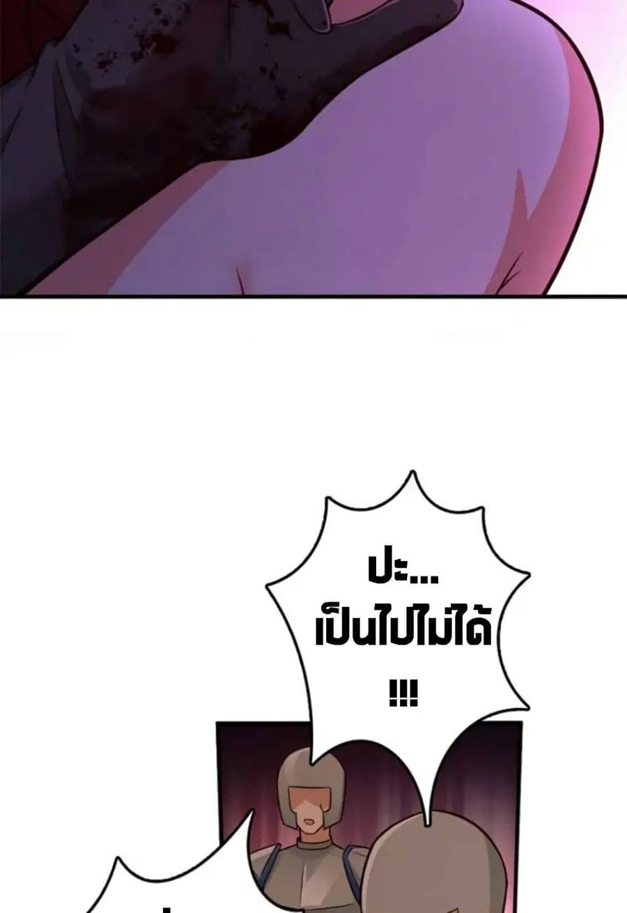 Release That Witch ตอนที่ 384 หน้า 16