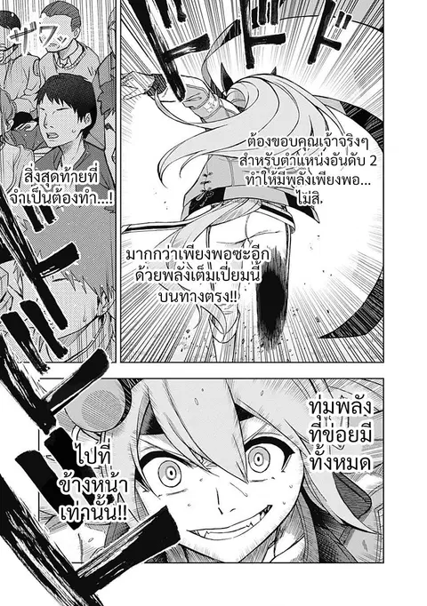 Uma Musume: Cinderella Gray ตอนที่ 40 หน้า 13