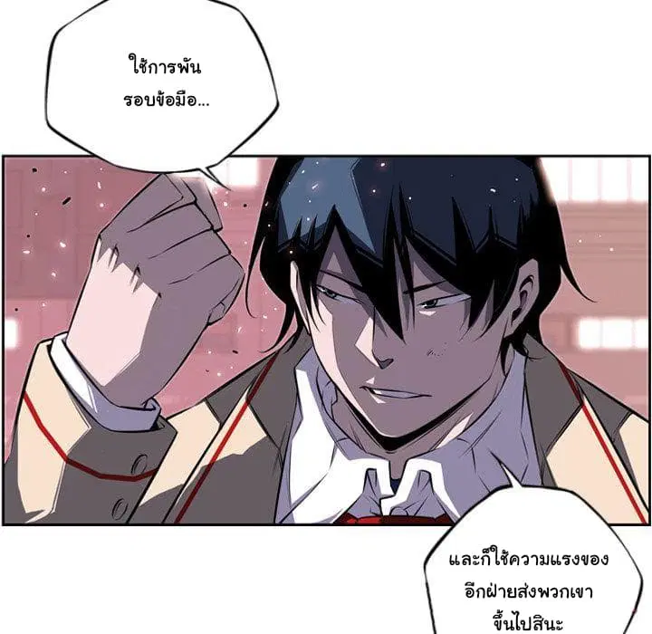 SuperNova ตอนที่ 74 หน้า 110
