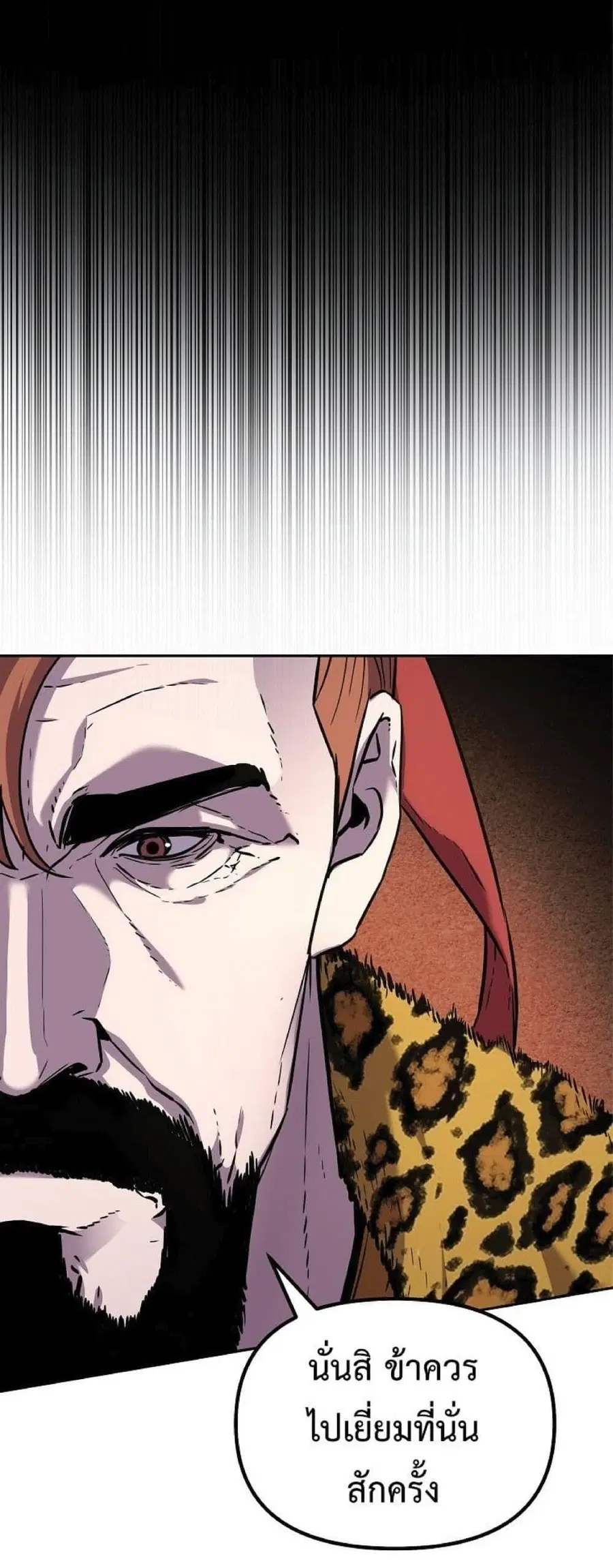 The Reborn Ranker Chronicles ตอนที่ 48 หน้า 28