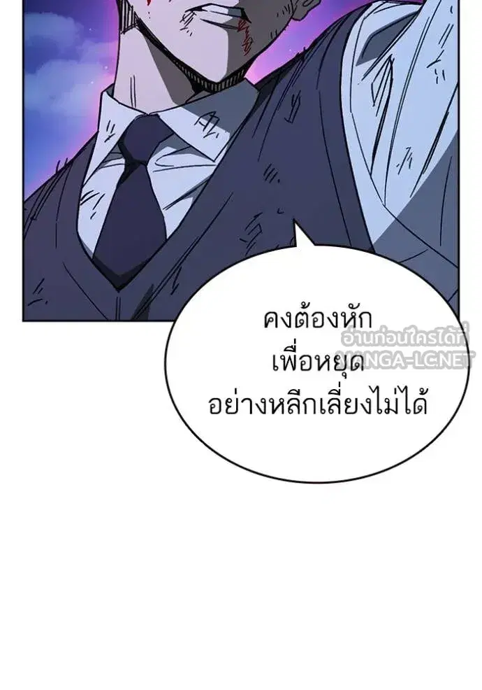 Study Group ตอนที่ 290 หน้า 105