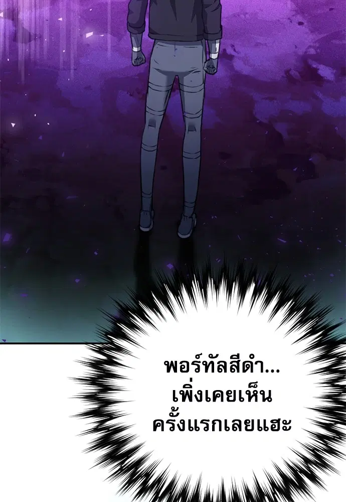 The Druid of Seoul Station ตอนที่ 141 หน้า 159
