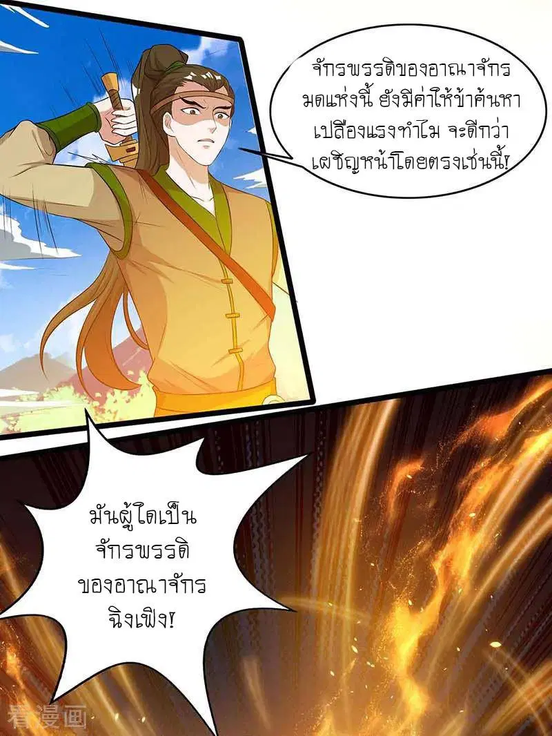 Reborn 80,000 years ตอนที่ 121 หน้า 13
