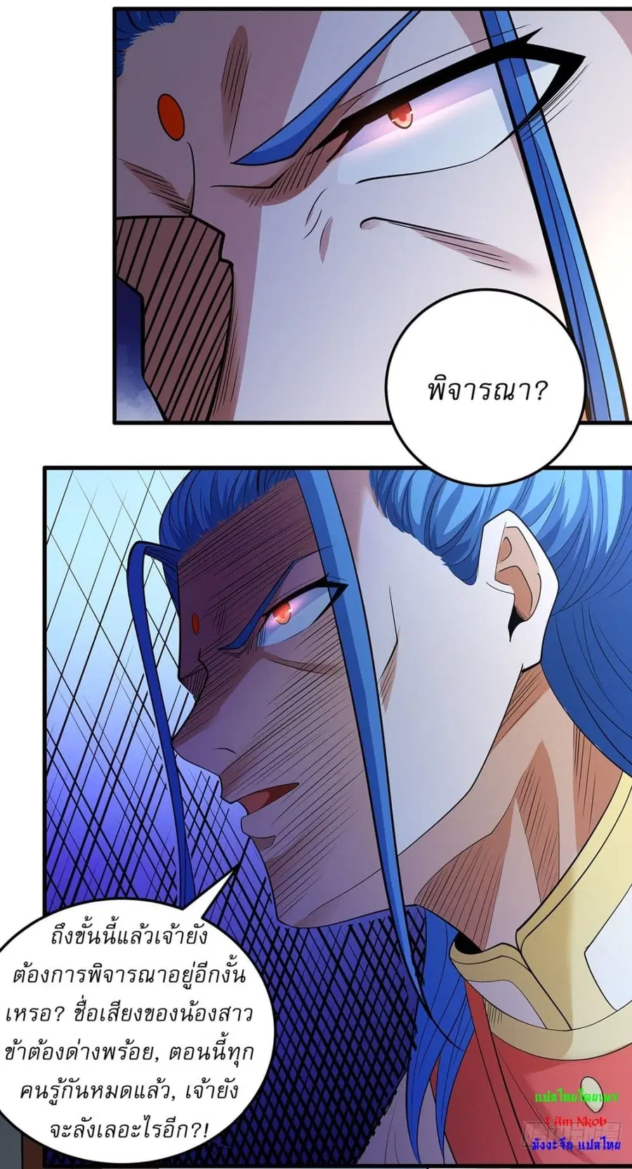 God of Martial Arts ตอนที่ 655 หน้า 8