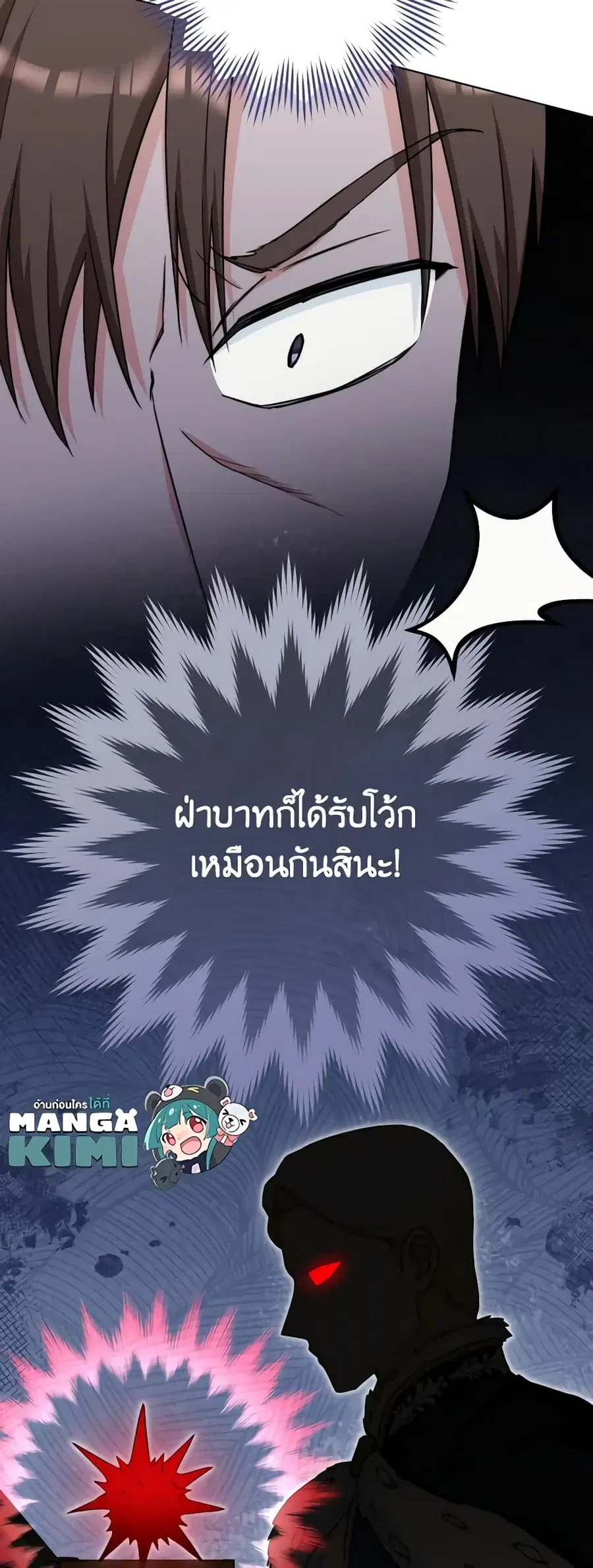 The Young Lady Is a Royal Chef ตอนที่ 124 หน้า 10