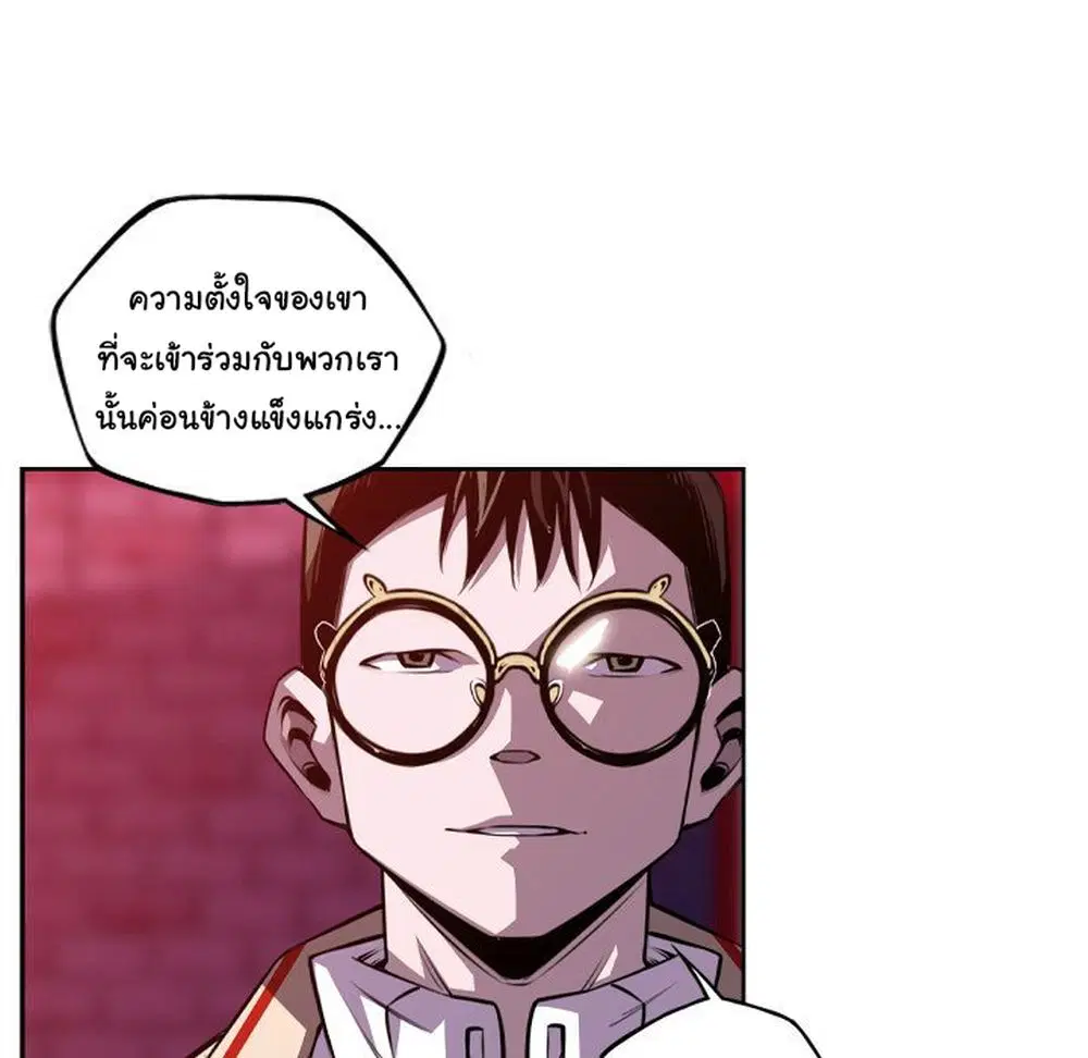SuperNova ตอนที่ 123 หน้า 56