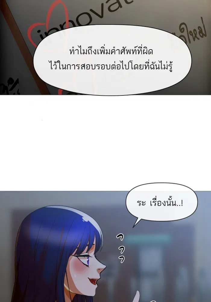 Random Chat ตอนที่ 290 หน้า 58