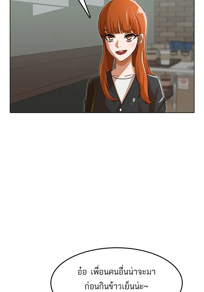 Random Chat ตอนที่ 75 หน้า 25