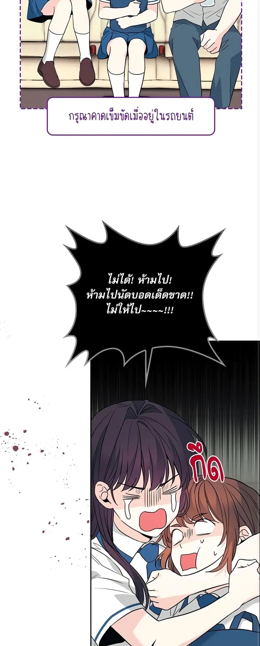 My Life as an Internet Novel ตอนที่ 163 หน้า 25
