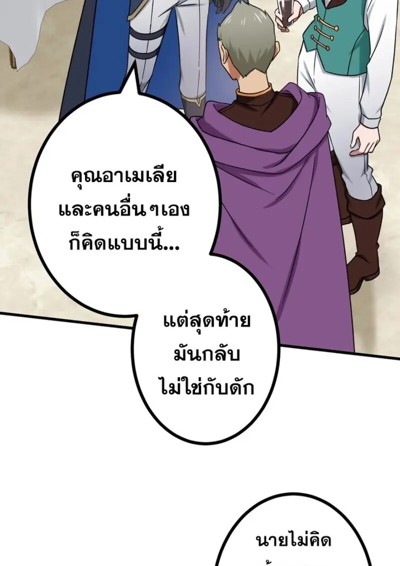 The Strongest Assassin Gets Transferred To Another World With His Whole Class ตอนที่ 52 หน้า 36