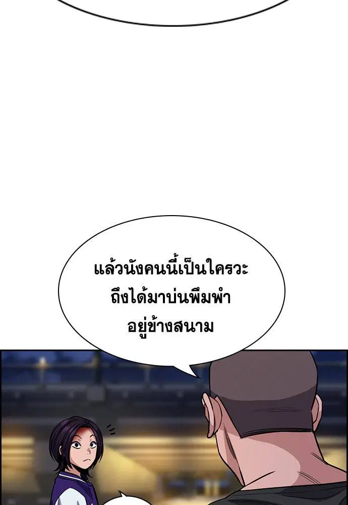 True Education ตอนที่ 142 หน้า 80