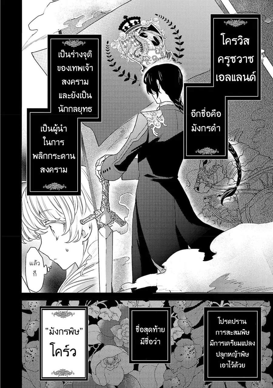 Hanayome no Yangotonaki Jijou ตอนที่ 1 หน้า 24