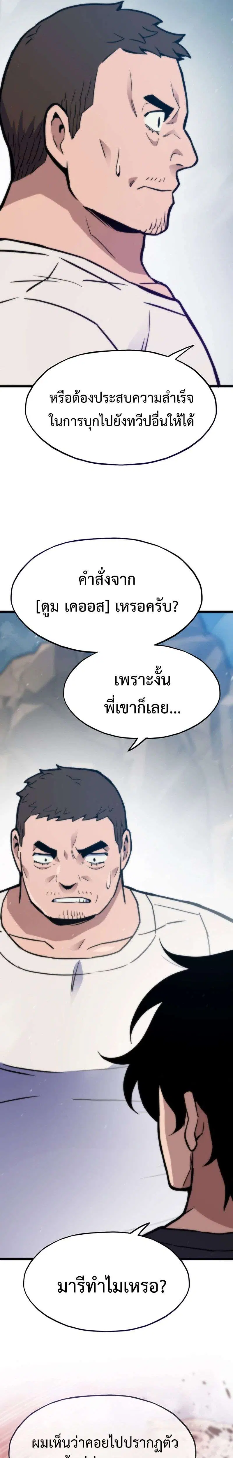 Past Life Returner ตอนที่ 177 หน้า 33