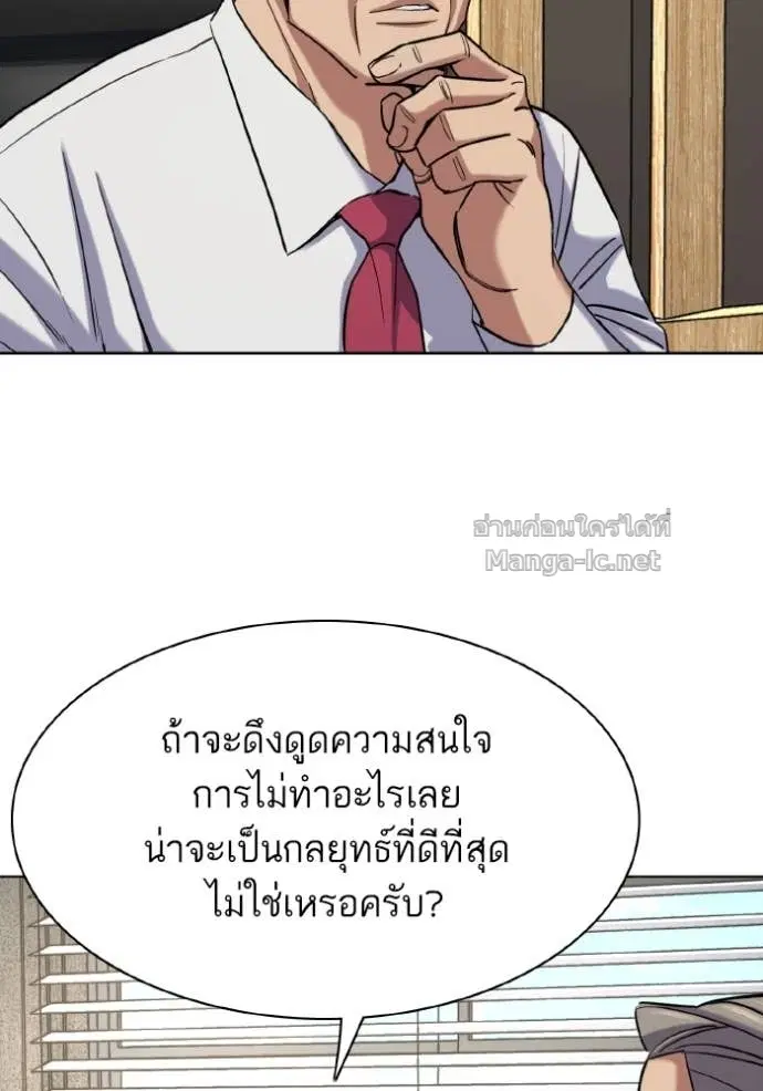 Reborn Rich ตอนที่ 165 หน้า 47