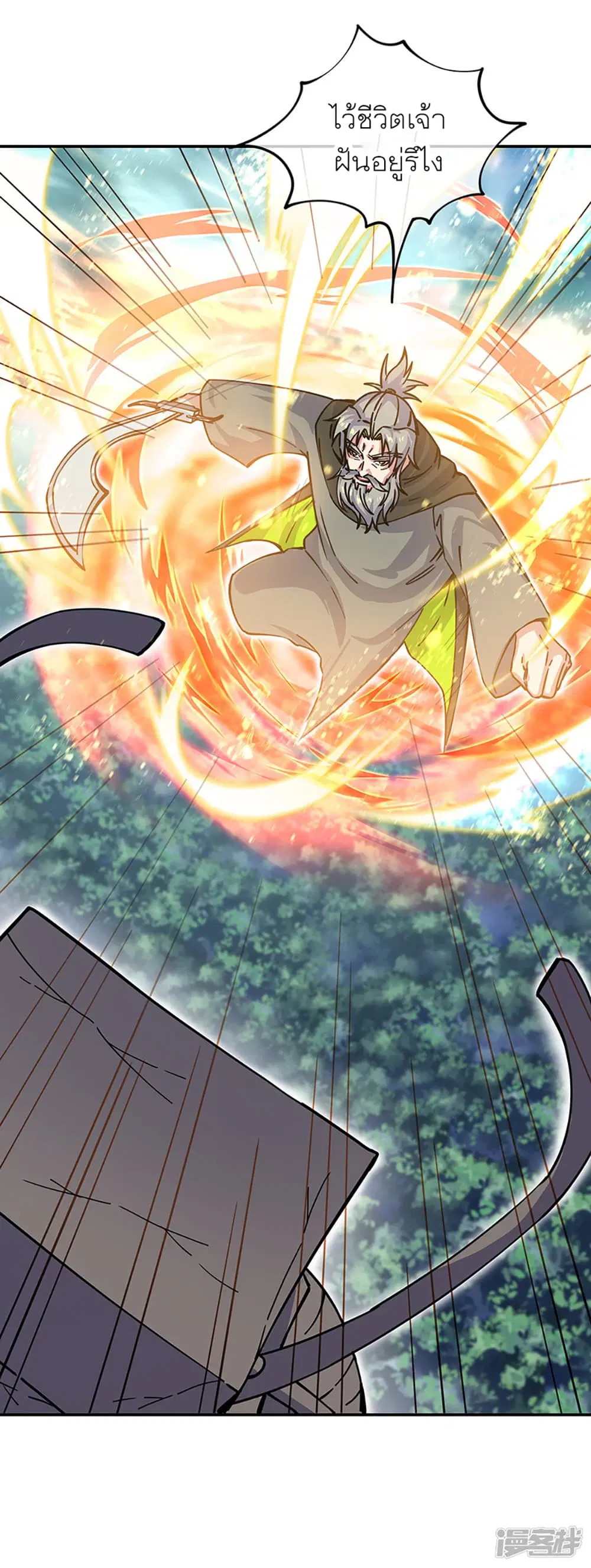 Peerless Battle Spirit (Tian Cang Zi Dongman) ตอนที่ 288 หน้า 38