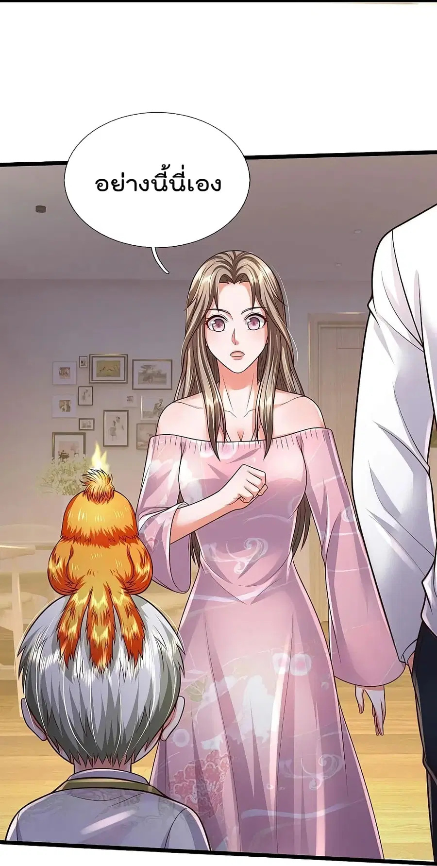 I’m the Great Immortal ตอนที่ 351 หน้า 23