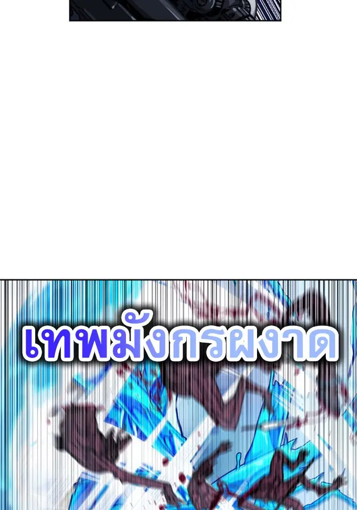 Seoul Station Druid ตอนที่ 46 หน้า 70