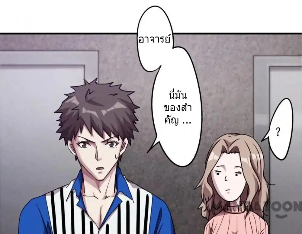 Strongest Worker ตอนที่ 99 หน้า 20