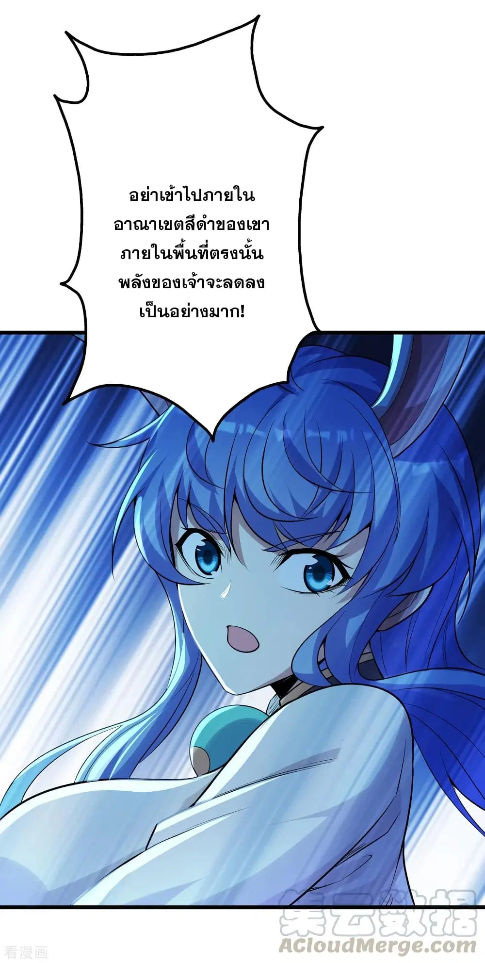 Matchless Emperor ตอนที่ 190 หน้า 43