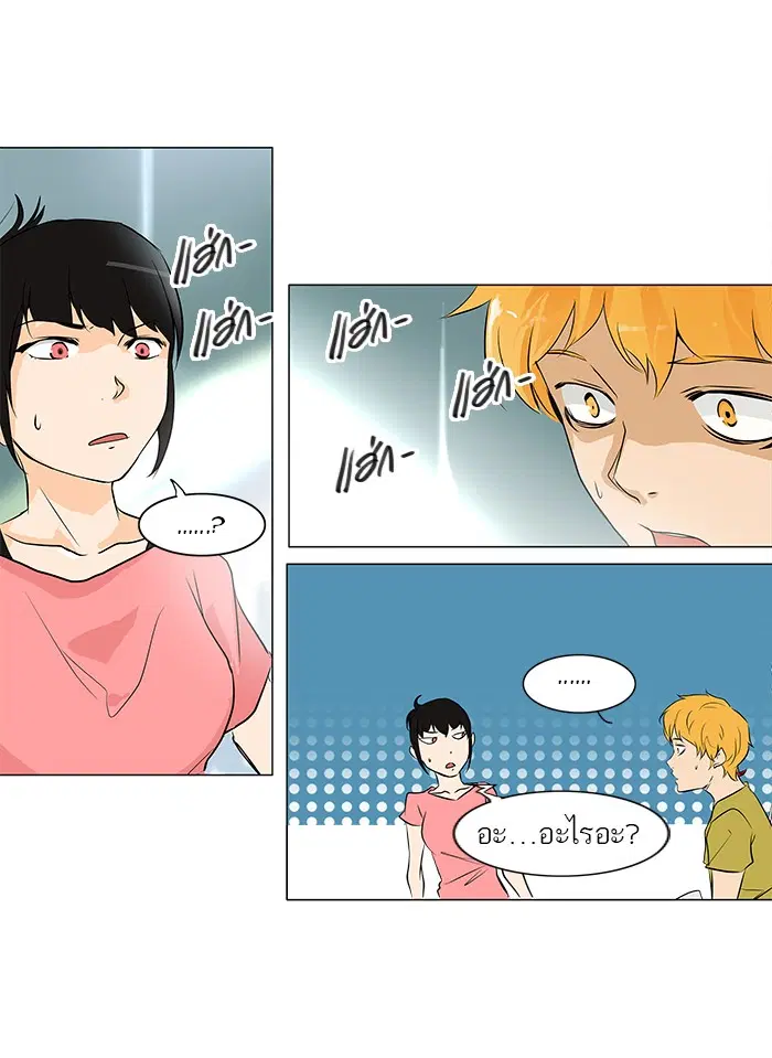 Tower of God ตอนที่ 188 หน้า 9