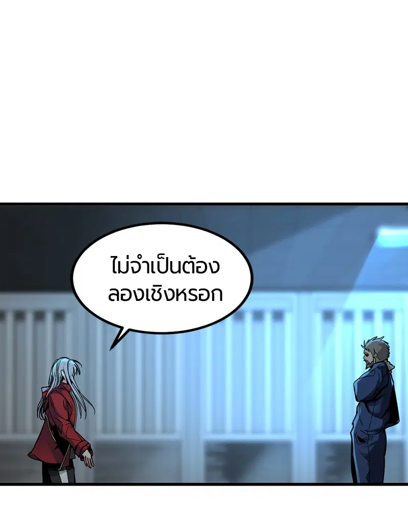 HERO KILLER ตอนที่ 10 หน้า 20