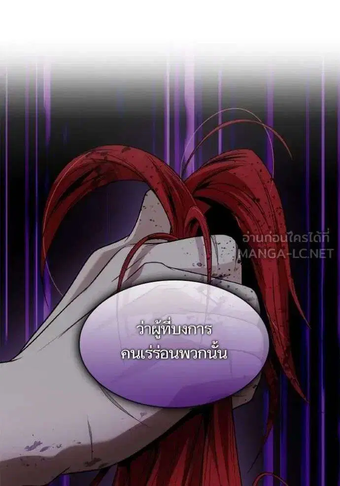 Sister I Am the Queen in This Life ตอนที่ 120 หน้า 15