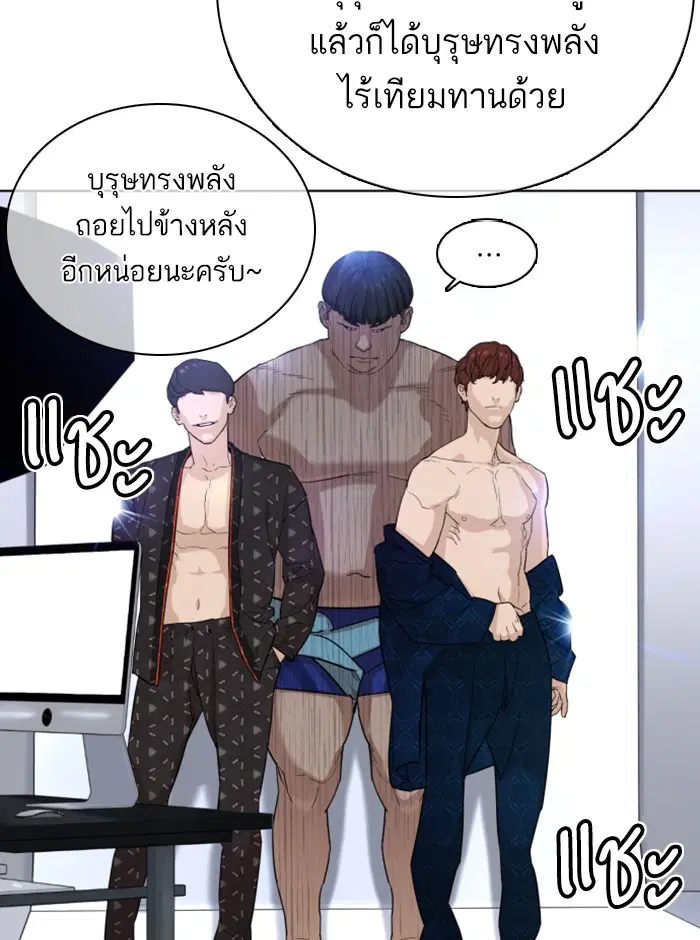 How to Fight ตอนที่ 26 หน้า 108
