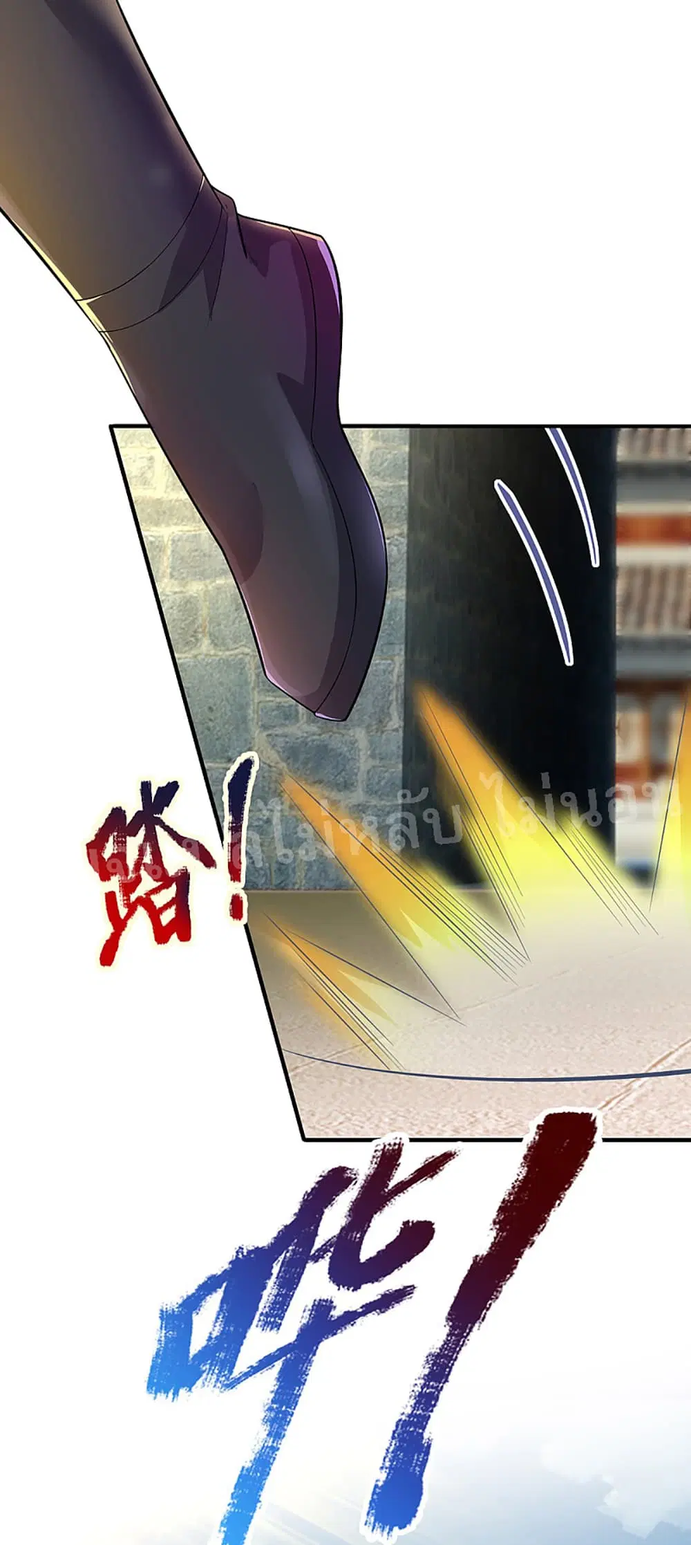 Ultimate Demon King System ตอนที่ 34 หน้า 19