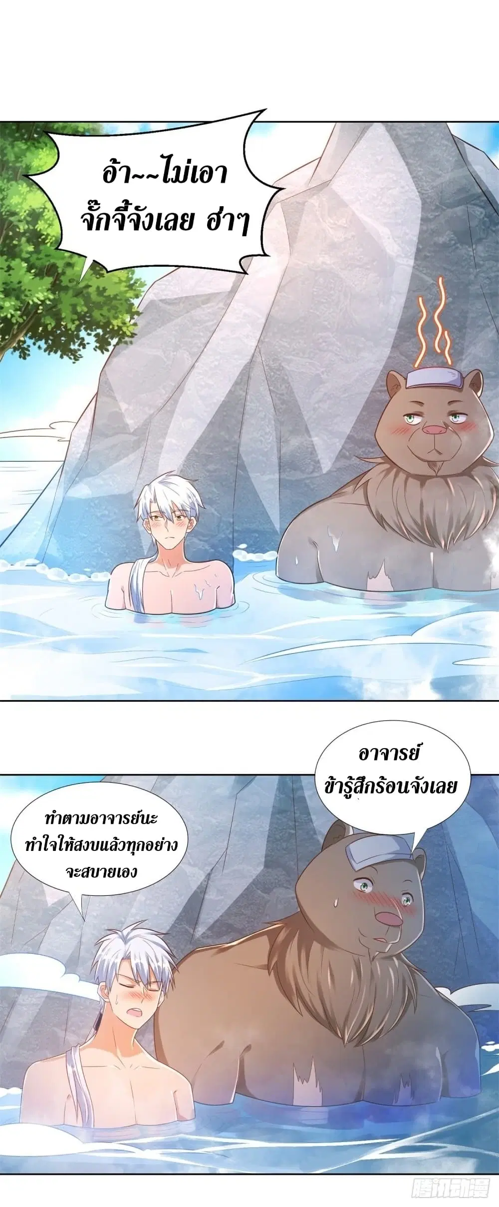 Zhi Zun Chong Sheng ตอนที่ 142 หน้า 8