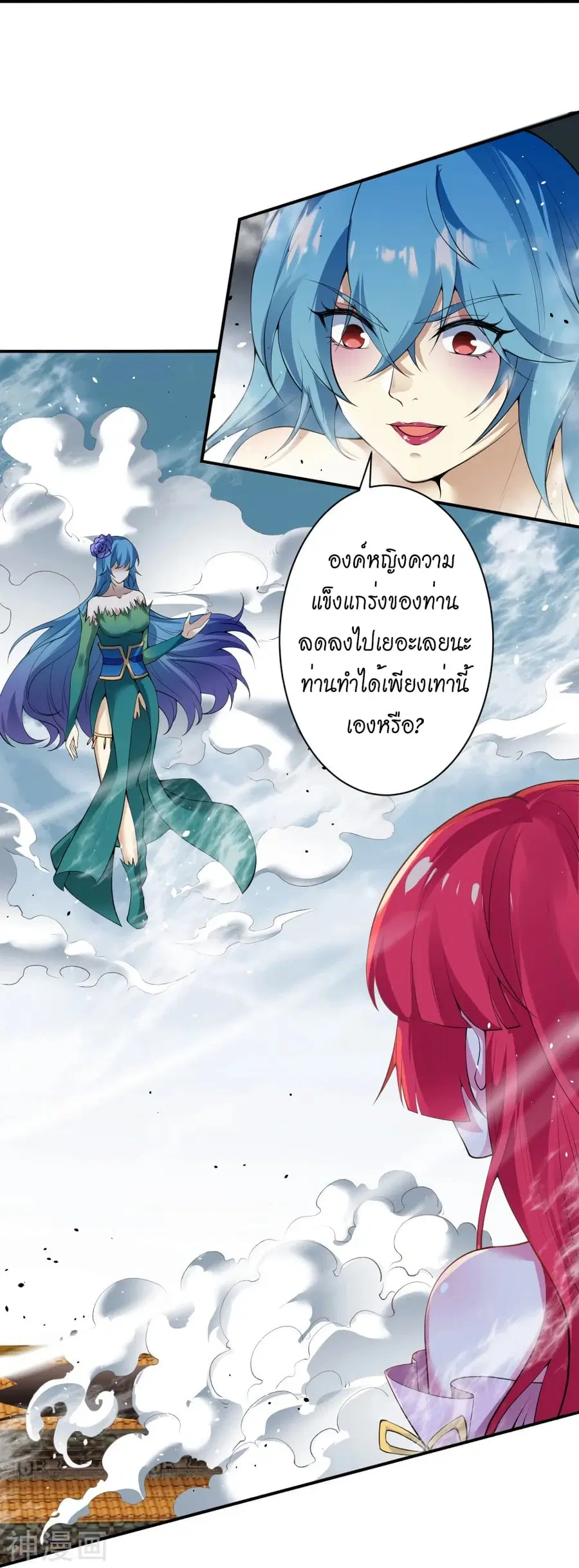 Against the Gods ตอนที่ 489 หน้า 15
