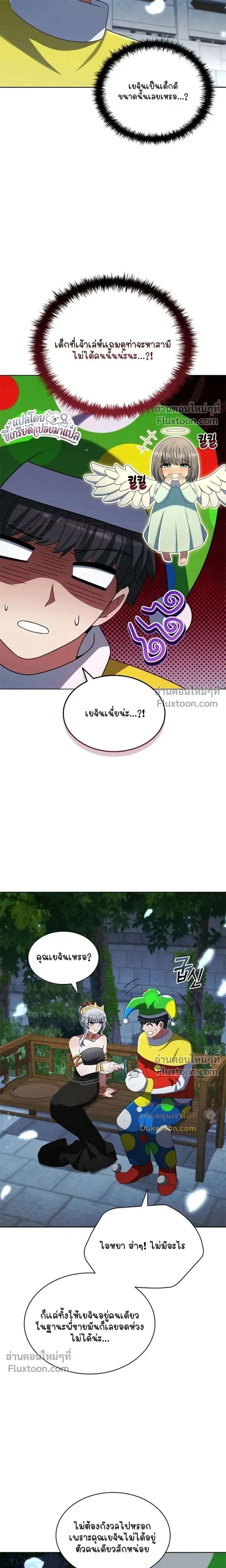Part-Time Grim Reaper ตอนที่ 61 หน้า 28