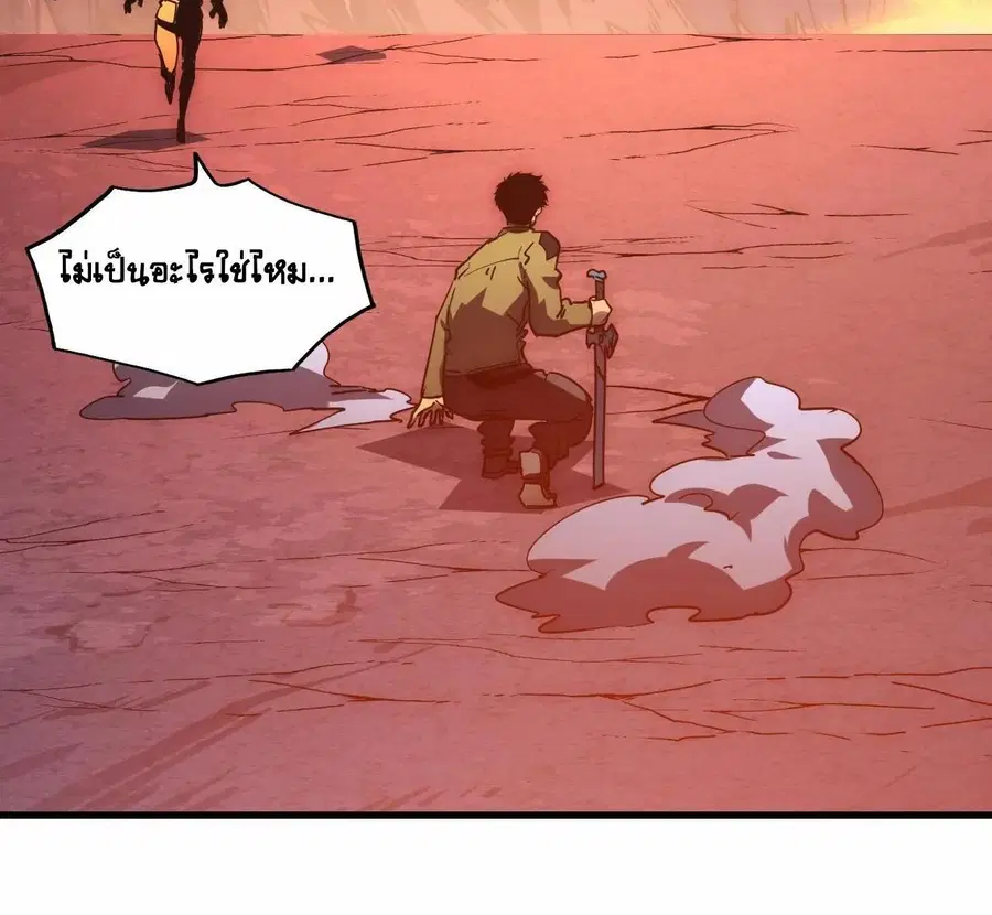 Rise From The Rubble ตอนที่ 230 หน้า 27
