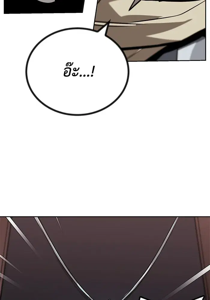 The Lazy Lord Masters the Sword ตอนที่ 80 หน้า 23