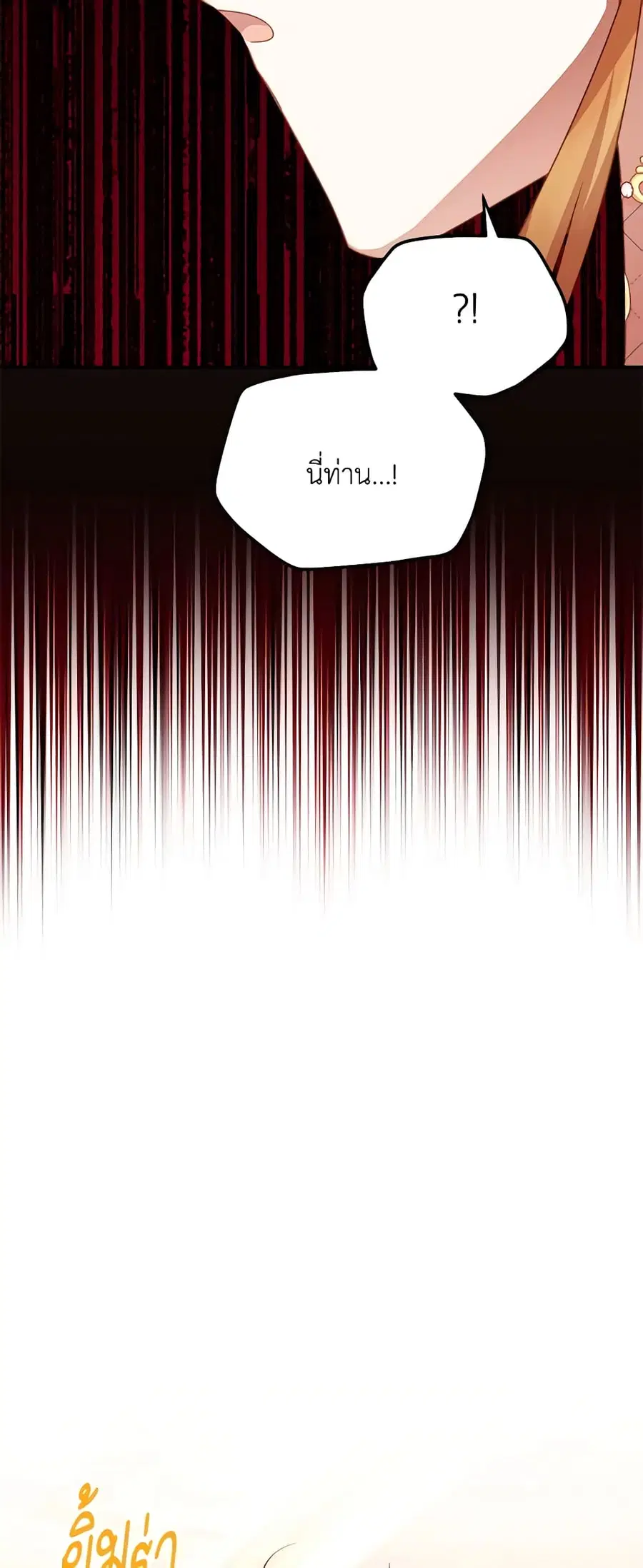 The Soulless Duchess ตอนที่ 122 หน้า 30