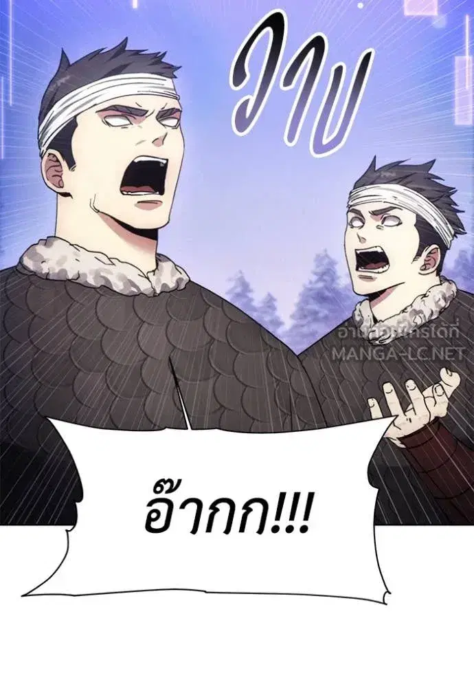 How to Live as a Villain ตอนที่ 194 หน้า 61