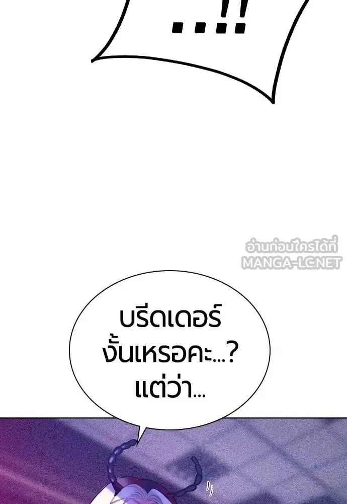 Jungle Juice ตอนที่ 145 หน้า 78