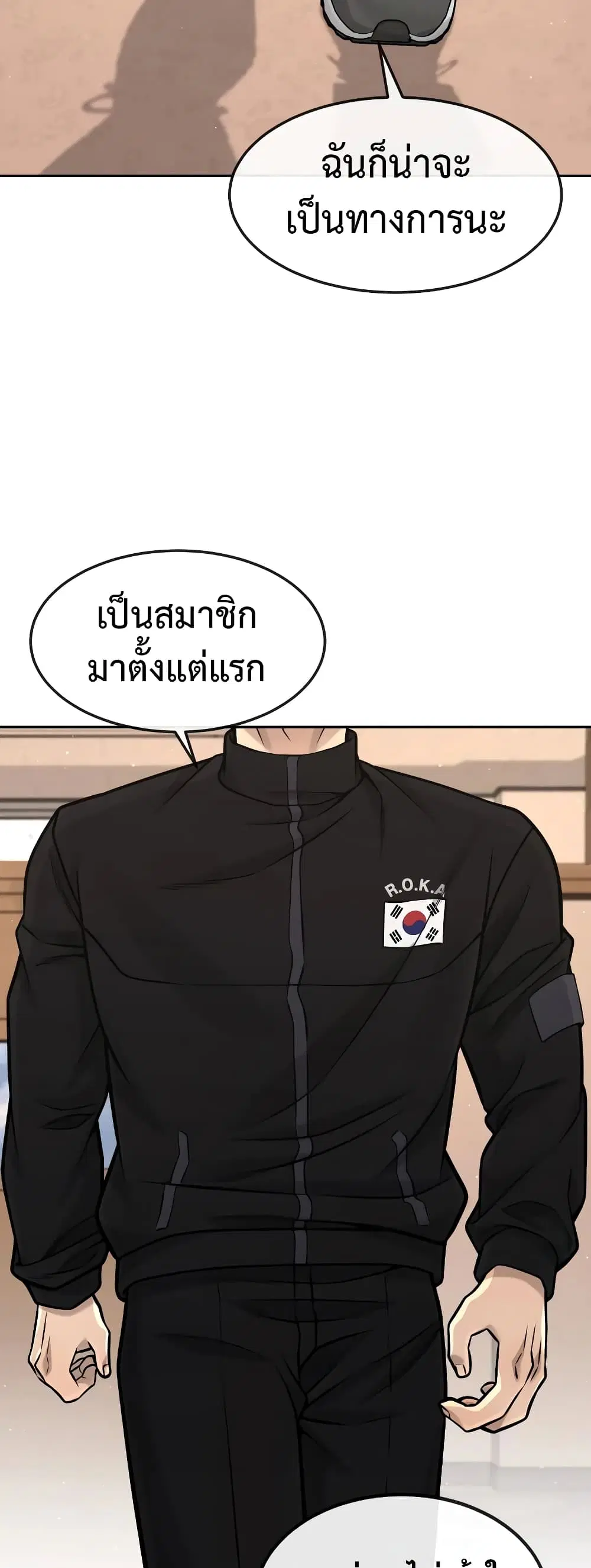 Quest Supremacy ตอนที่ 95 หน้า 63