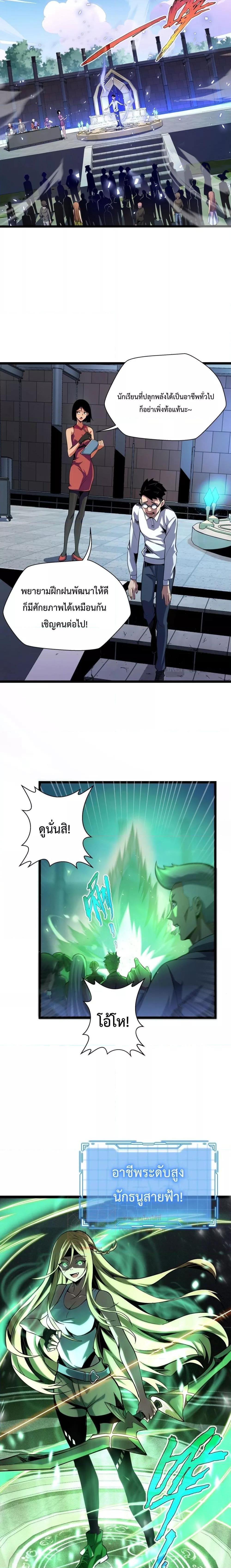 Sorry, My Skills Are Automatically Max Level! โทษทีนะ แต่สกิลของฉันมันเลเวลแม็กซ์ว่ะ! ตอนที่ 1 หน้า 9