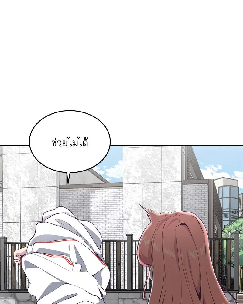 The Boy of Death ตอนที่ 51 หน้า 88
