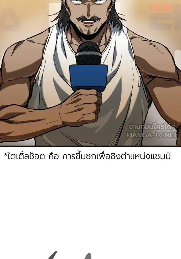 King of the Octagon ตอนที่ 42 หน้า 30